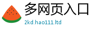 2025新澳门2025免费原料乃7777788888精准新奥马会传
